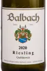 Вино Gunderloch Balbach Riesling 2020 0.75 л