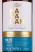 Этикетка Kavalan Solist Pedro Ximenez Single Cask Strength wooden box 0.75 л