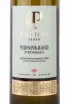 Этикетка Peshvi Pirosmani White 2019 0.75 л