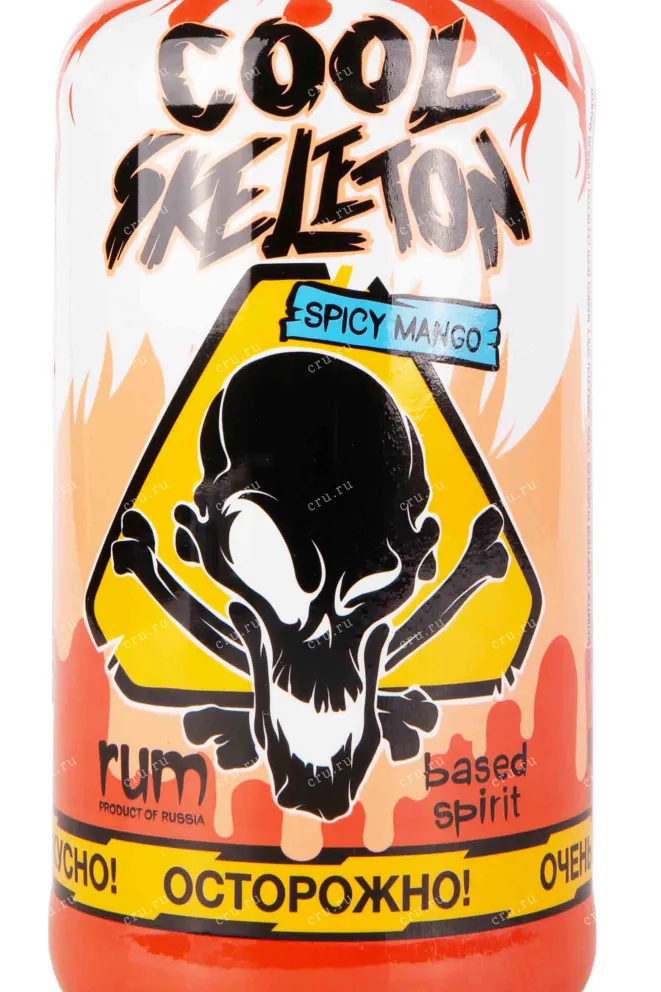 Этикетка Cool Skeleton Spicy Mango 0.7 л