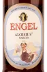 Этикетка Engel Aloisius Marzen 0.5 л