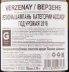 Контрэтикетка игристого вина Marguet Verzenay 0.75 л