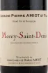 Этикетка вина Domaine Pierre Amiot et Fils Morey-Saint-Denis 2014 0.75 л