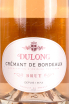 Этикетка Dulong Cremant de Bordeaux Brut Rose 2020 0.75 л