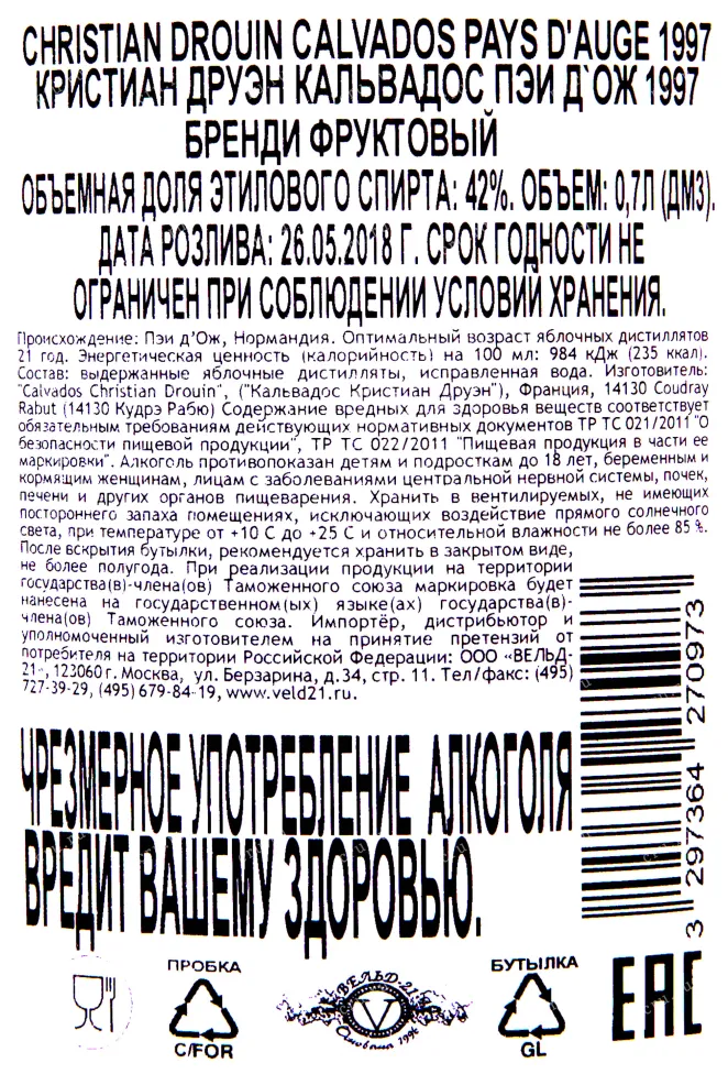 Контрэтикетка кальвадоса Кер де Льон Пэи дОж 1997 0.7