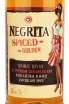 Ром Negrita Spiced  0.7 л