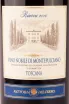Этикетка Vino Nobile di Montepulciano Riserva 2016 0.75 л