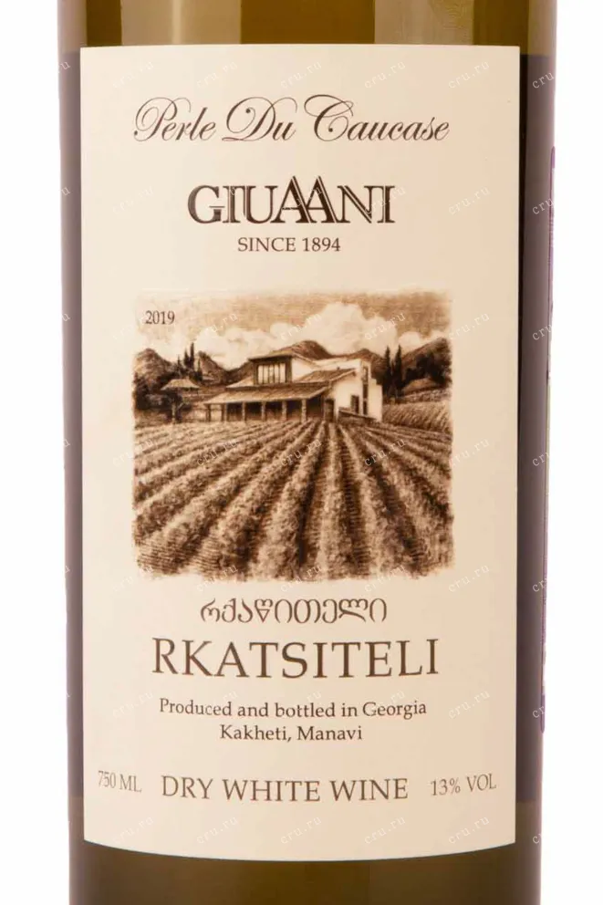 Этикетка Giuaani Rkatsiteli 2019 0.75 л