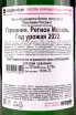 Контрэтикетка Maximin Grunhaus Maximin Riesling 2022 0.75 л