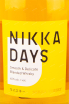 Этикетка виски Nikka Days 0.7