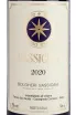 Вино Bolgheri Sassicaia DOC 2020 0.75 л