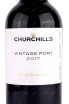Этикетка Churchill's, Vintage Port 2017 0.75 л