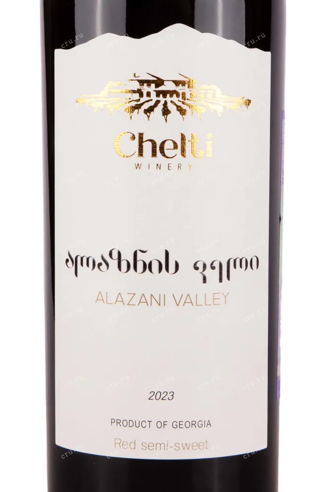 Этикетка Chelti Alazani Valley Red 2023 0.75 л