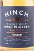 Виски Hinch Irish Peated Single Malt 3 years  0.7 л