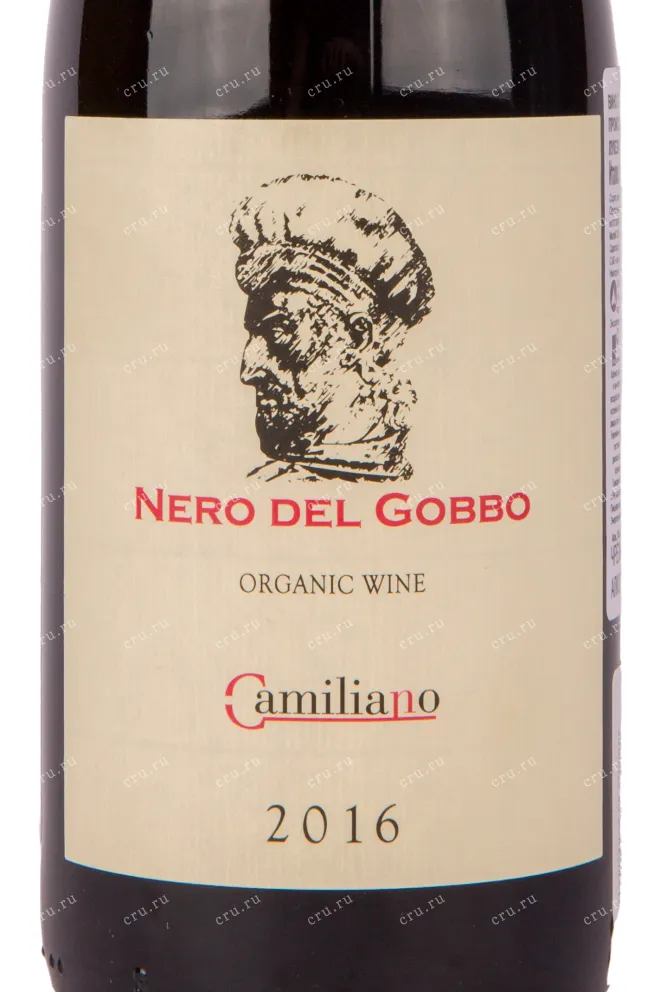 Этикетка вина Camigliano Nero del Gobbo Organic 0.75 л