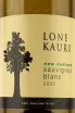 Этикетка Lone Kauri Sauvignon Blanc 0.75 л