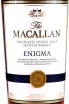 Этикетка Macallan Enigma in gift box-07 0.7 л