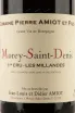 Этикетка Morey-Saint-Denis Premier Cru Les Millandes AOC Domaine Pierre Amiot et Fils 2016 0.75 л