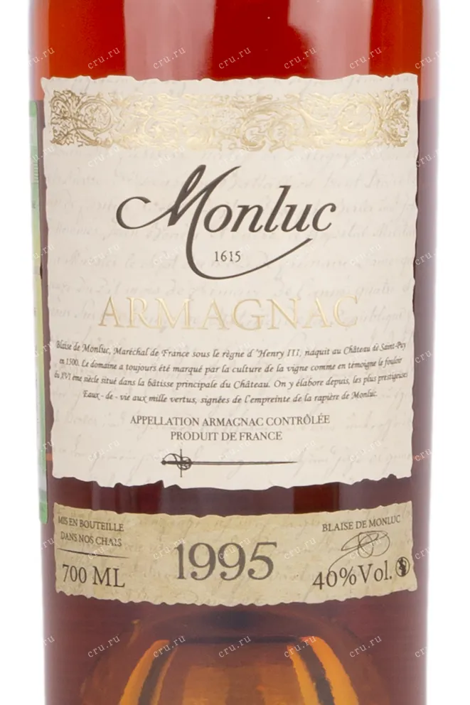 Арманьяк Monluc 1995 0.7 л