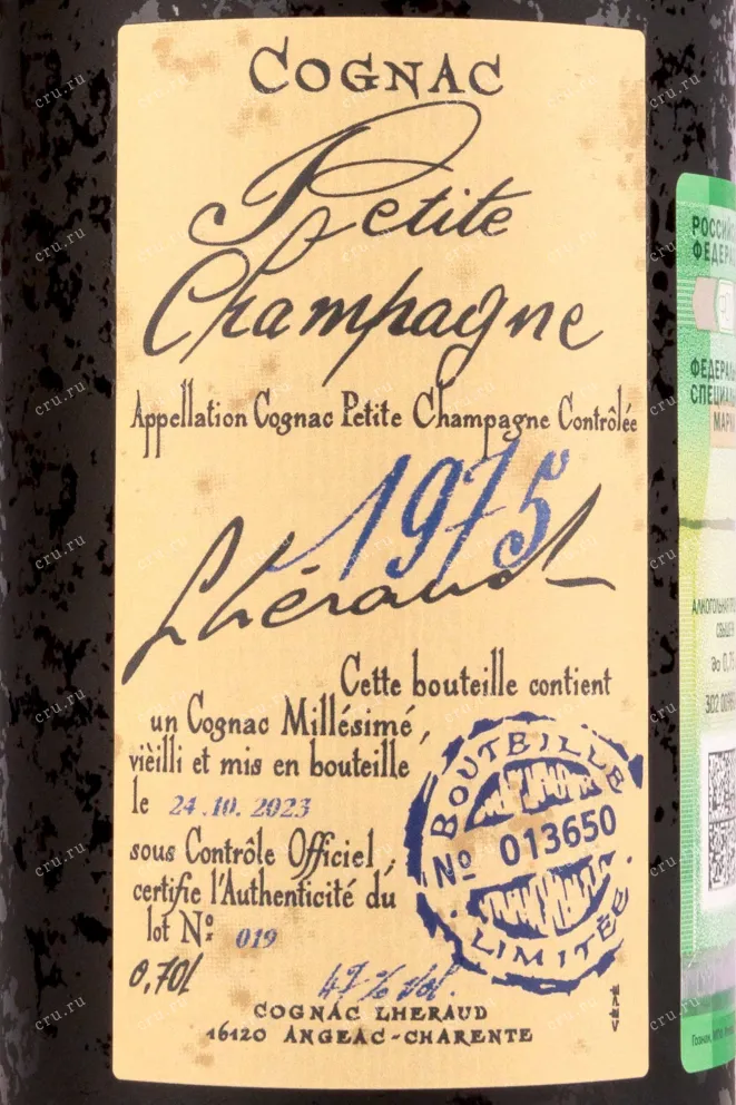 Коньяк Lheraud Petite Champagne in gift box 1975 Petite Champagne 0.7 л