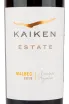 Вино Kaiken Reserva Malbec 0.75 л
