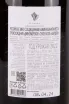 Контрэтикетка Usadba Divnomorskoe Chardonnay 2022 0.75 л