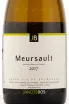 Этикетка вина JanotsBos Meursault AOC 2017 0.75 л