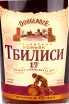 Этикетка Tbilisi 17 years 0.5 л