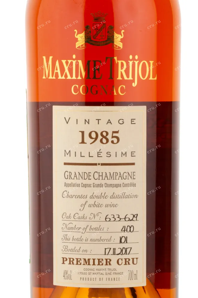 Коньяк Maxime Trijol 1989 Grande Champagne 0.7 л