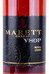 Этикетка Marett VSOP 0.7 л