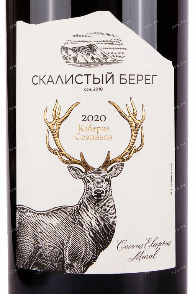 Этикетка Skalistyj Bereg Cabernet Sauvignon 2020 3 л