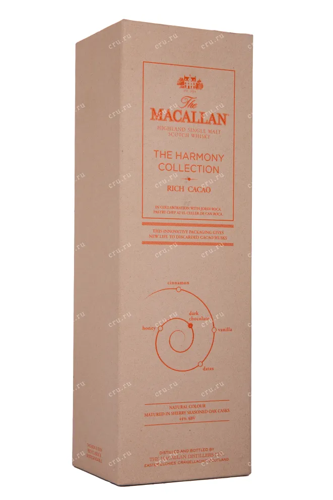 Виски Macallan Harmony Collection Rich Cacao In Collaboration With Jordi Roca gift box  0.7 л