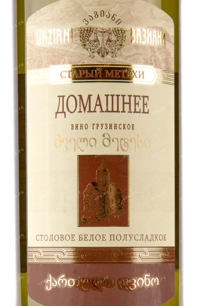 Этикетка Vaziani Old Methekhi white semi-sweet 0.75 л