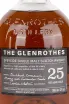 Виски Glenrothes 25 years old gift box  0.7 л