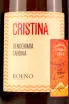 Этикетка Cristina Vendemmia Tardiva Roeno Veneto Bianco 2019 0.375 л
