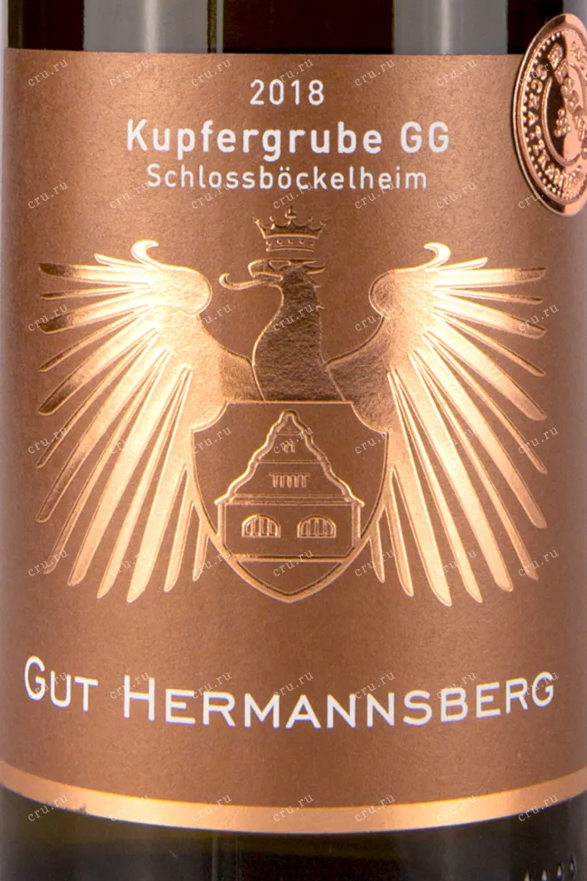 Этикетка Gut Hermannsberg Kupfergrube  Schlossbockelheim Riesling GG 2018 0.75 л