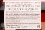 Контрэтикетка Les Prunes Blanc de Mando 2020 0.75 л