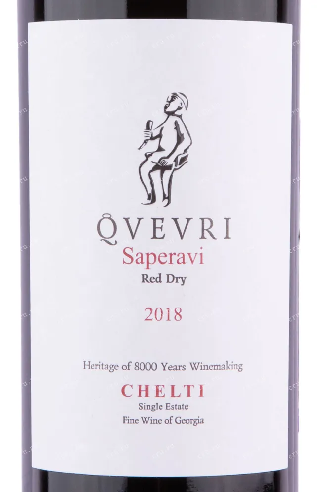 Этикетка Chelti Saperavi Qvevri 2018 0.75 л