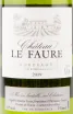 Этикетка вина Chateau Le Faure Bordeaux 0.75 л