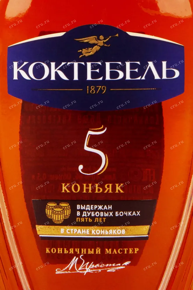 Этикетка Koktebel 5 years 0.5 л