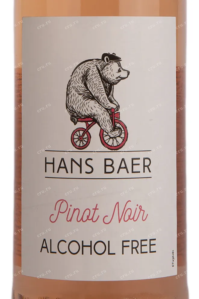 Вино Hans Baer Pinot Noir Alcohol Free 2022 0.75 л