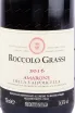 Этикетка вина Amarone della Valpolicella Roccolo Grassi 2016 0.75