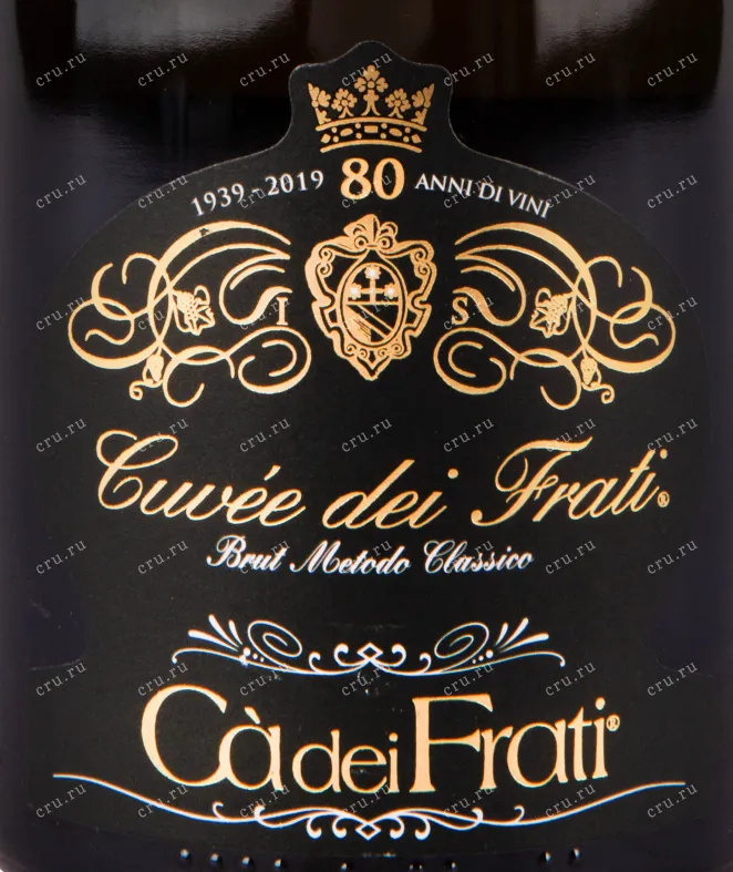 Этикетка игристого вина Ca dei Frati Cuvee dei Frati Brut 2017 0.75 л