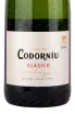Этикетка игристого вина Codorniu Clasico Cava Brut DO 0.75 л