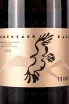 Этикетка Mountain Eagle Traminer 2022 0.75 л