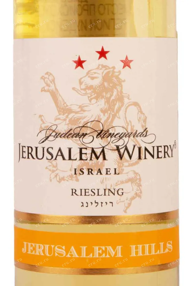 Этикетка Jerusalem Hills Riesling 2020 0.75 л