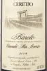 Этикетка вина Черетто Бароло Каннуби Сан Лоренцо 1,5