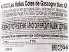 Контрэтикетка вина Les Halles Cotes de Gascogne Blanc IGP 0.75 л