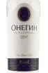 Этикетка Onegin gift box with 2 glasses 0.7 л