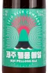 Этикетка Jeju Pellong Ale 0.33 л